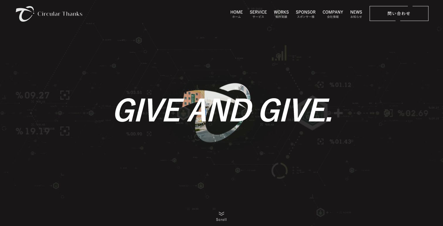 Circular Thanks公式サイトのFVスクリーンショット