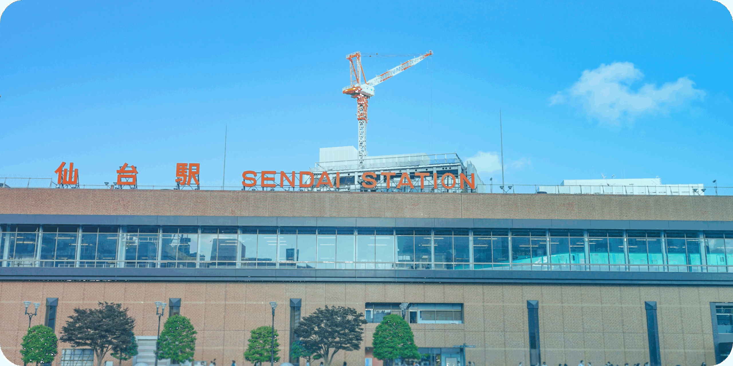 仙台駅の駅舎